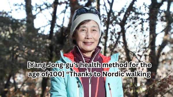 [Yang Jong-gu's health method for the age of 100] “Thanks to Nordic walking